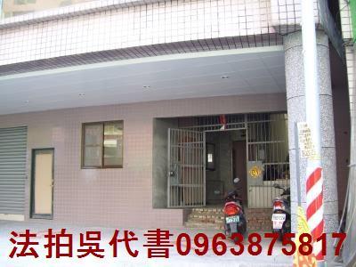 三民區大樓拍賣-2