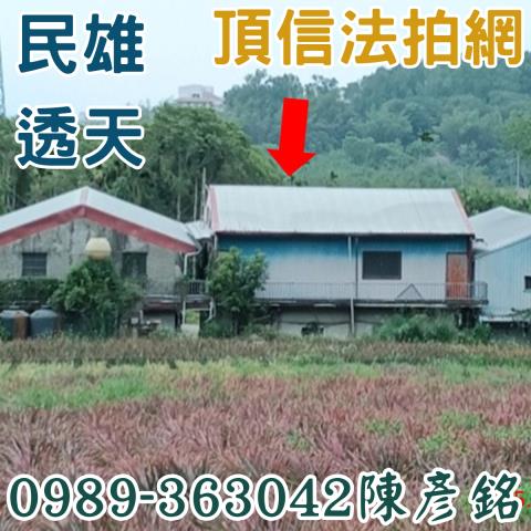 嘉義法拍透天-3