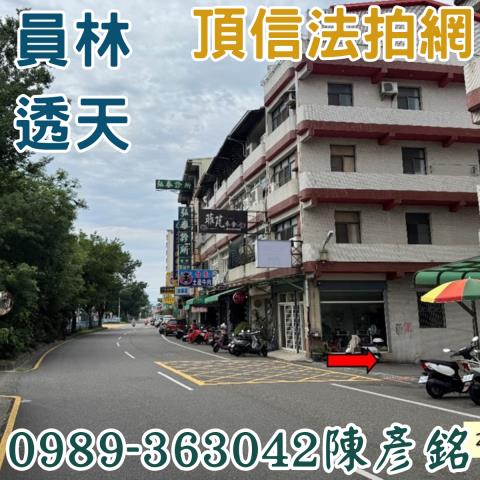 彰化員林法拍透天-7