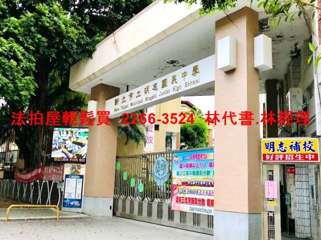 新北法拍公寓-5