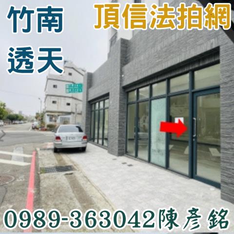 竹南拍賣透天-2