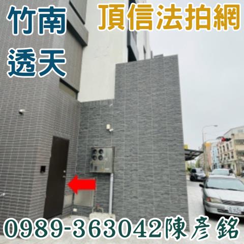 竹南拍賣透天-3