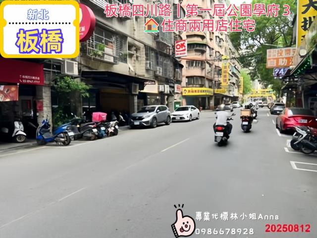 板橋公寓法拍-2