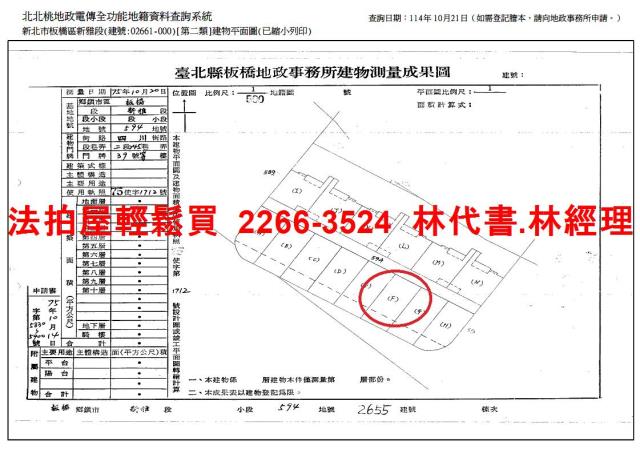 新北公寓法拍-10