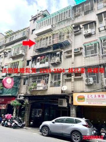 新北公寓法拍-3