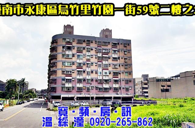 永康華廈拍賣-2