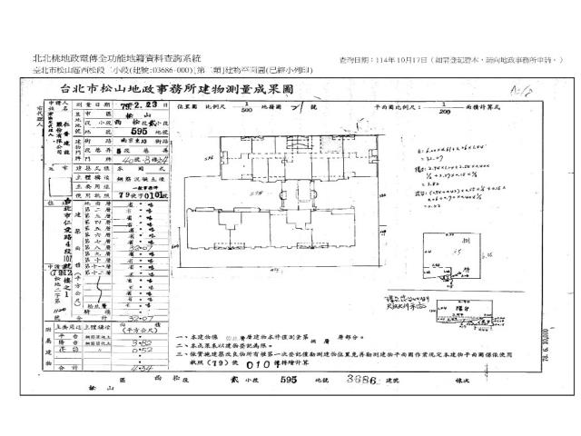 松山大樓法拍-6
