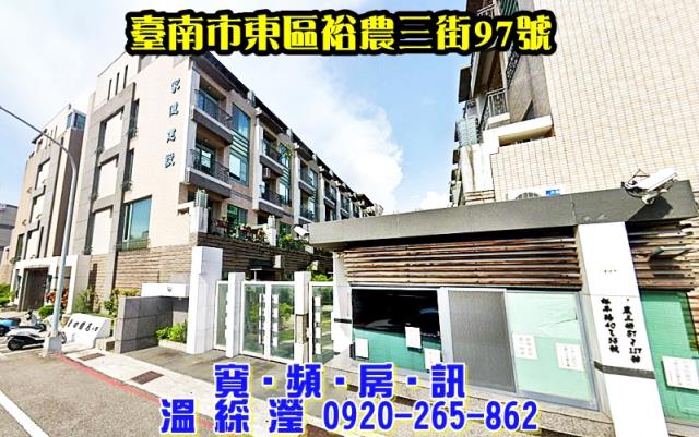 台南東區法拍透天-1