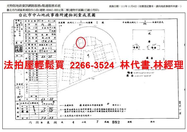 內湖法拍華廈-14