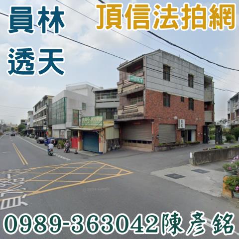 員林法拍透天-2