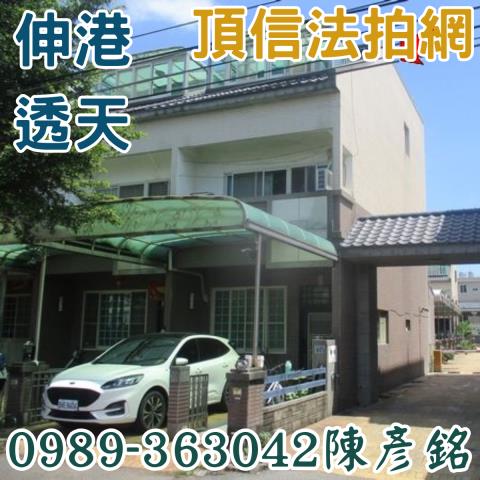 彰化透天法拍-1