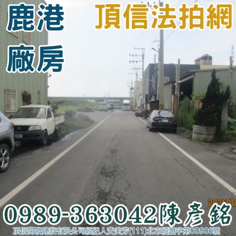 彰化法拍廠房-1