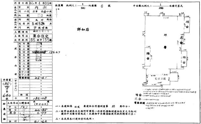 台北內湖大樓法拍-2