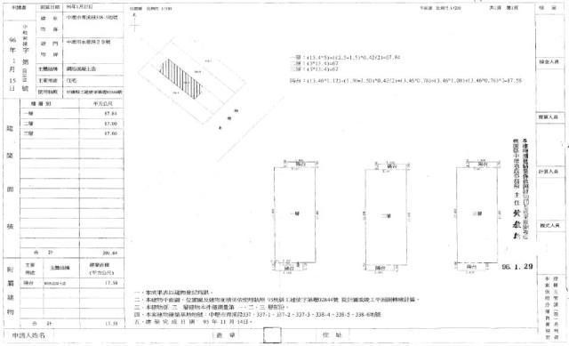 中壢法拍透天-2