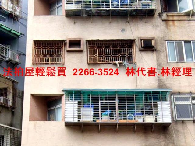 永和公寓法拍-1