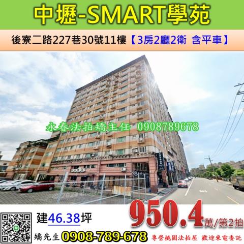 中壢大樓法拍-1