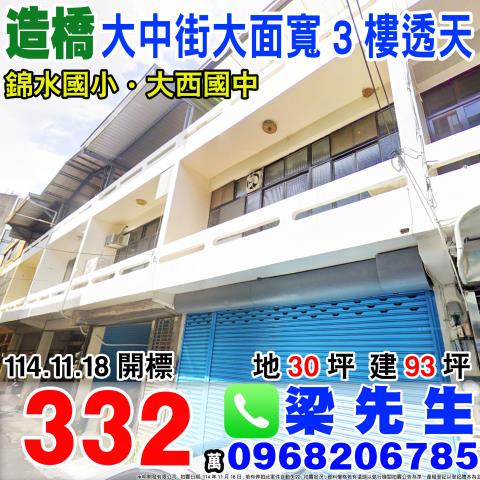 苗栗法拍透天-1