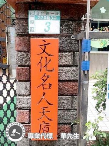 板橋大樓法拍-2