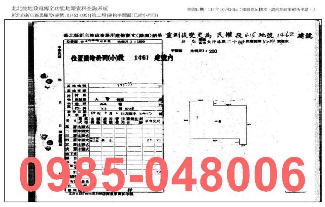 新店公寓法拍-8