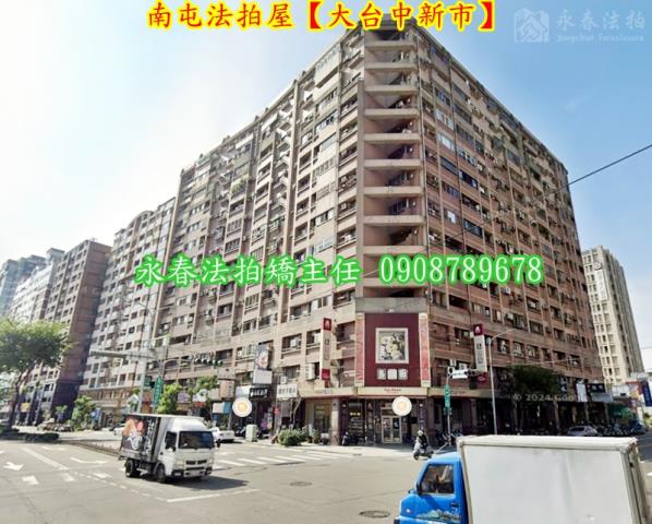 台中法拍大樓-2