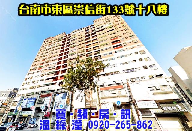 台南東區法拍大樓-1