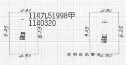 楊梅透天拍賣-3