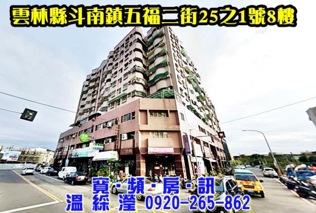 斗南大樓拍賣-1