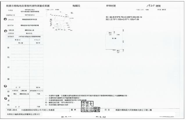 楊梅公寓法拍-3