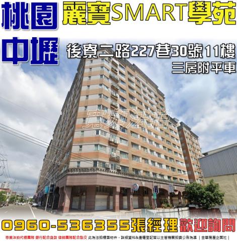 桃園大樓法拍-1