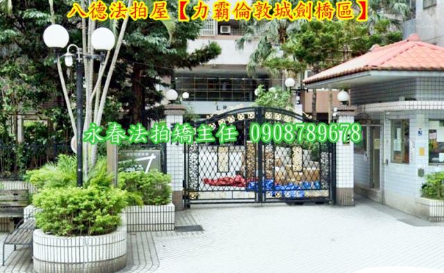 八德法拍大樓-2