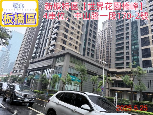 新北板橋大樓法拍-3