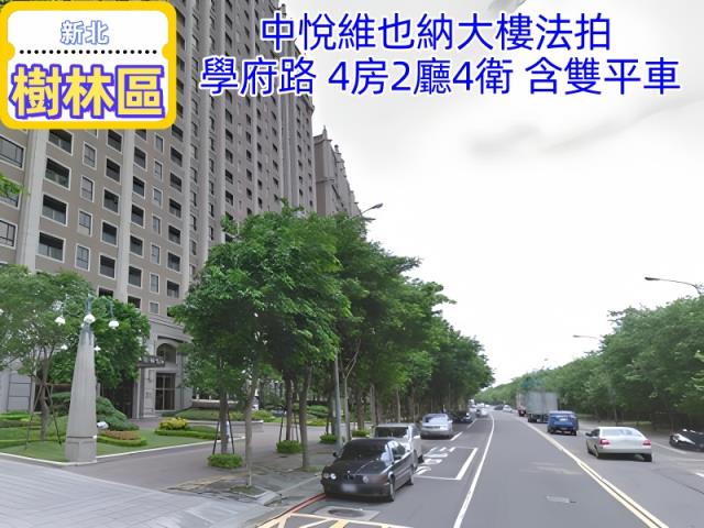 新北樹林拍賣大樓-2