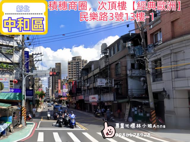 新北中和大樓法拍-6