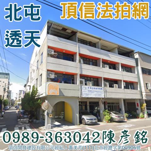 北屯透天拍賣-1