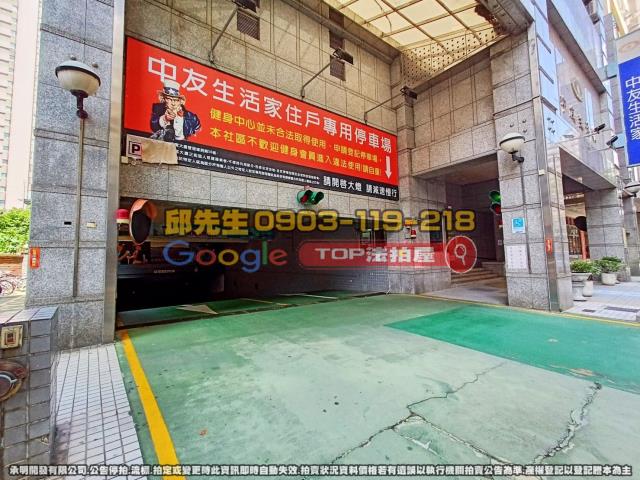 承明法拍｜台中南屯區