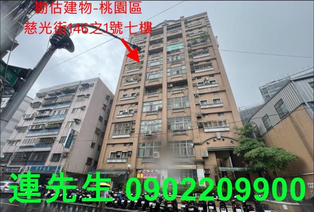 桃園區大樓法拍-2