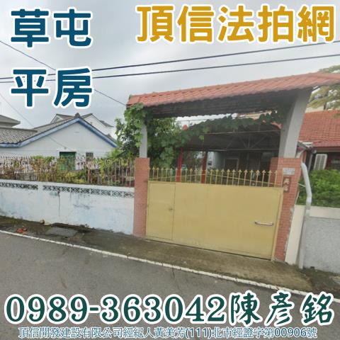 草屯透天法拍-1