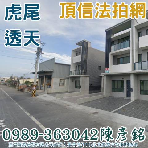 虎尾法拍別墅-2