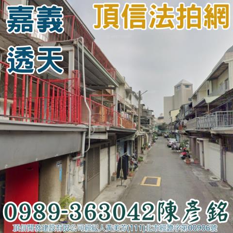 嘉義拍賣透天-2