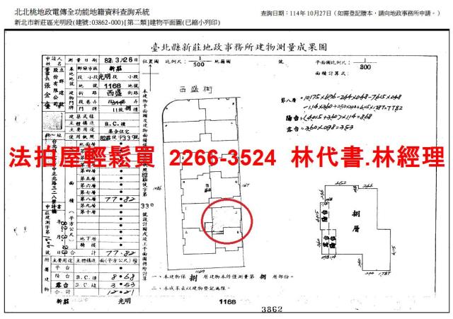 新北華廈拍賣-8