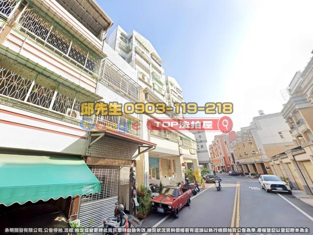 承明法拍｜彰化市