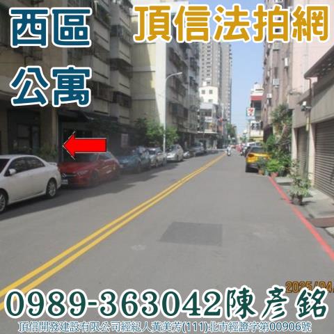 台中西區公寓法拍-3