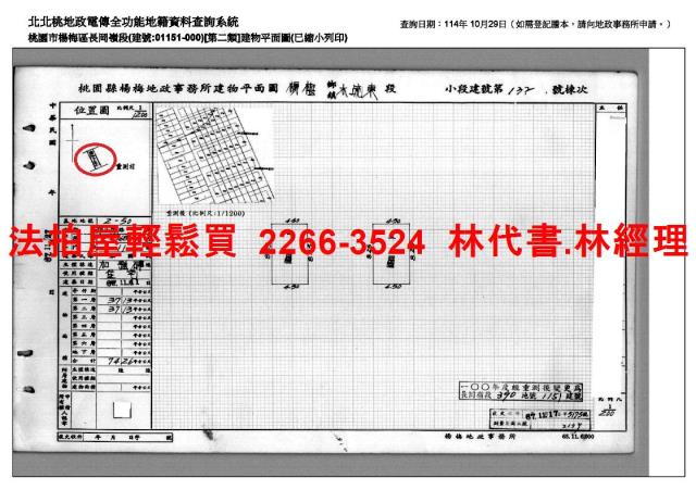 桃園法拍透天-8