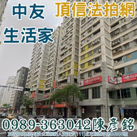 台中南屯法拍大樓-1