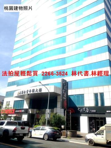 桃園拍賣大樓-1