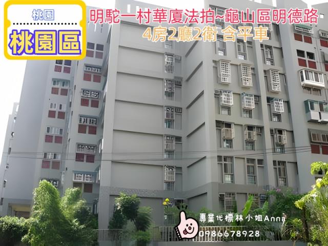 桃園龜山拍賣大樓-2