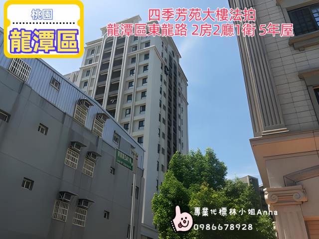 桃園龍潭大樓法拍-2