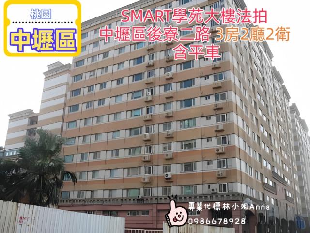 桃園中壢大樓法拍-2