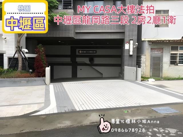 桃園中壢法拍大樓-4