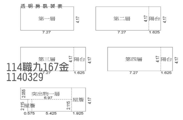 觀音透天法拍-11